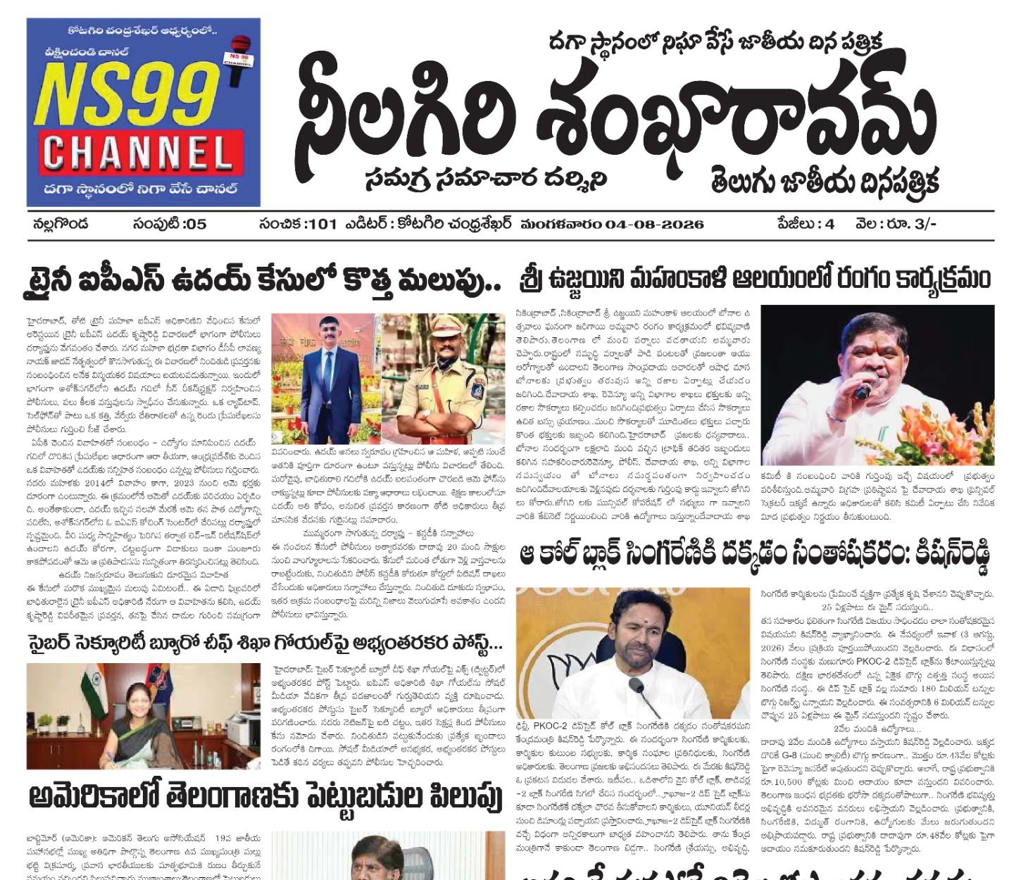 E-paper