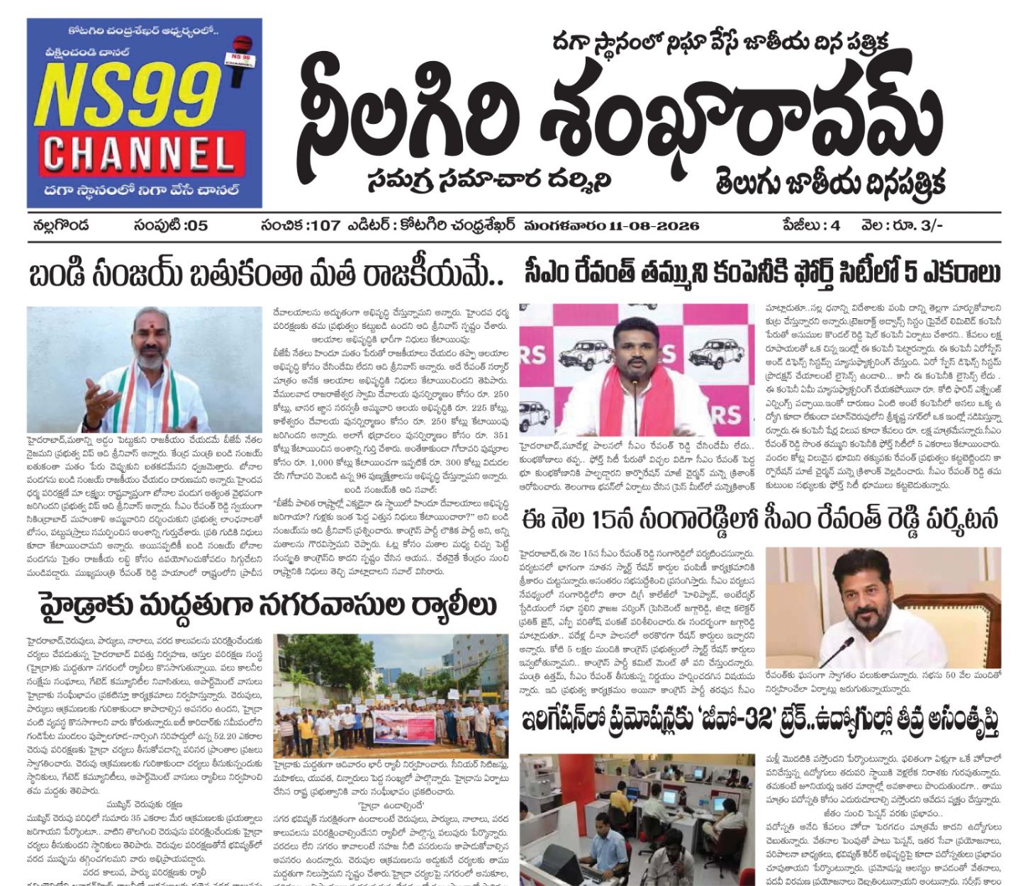 E-paper