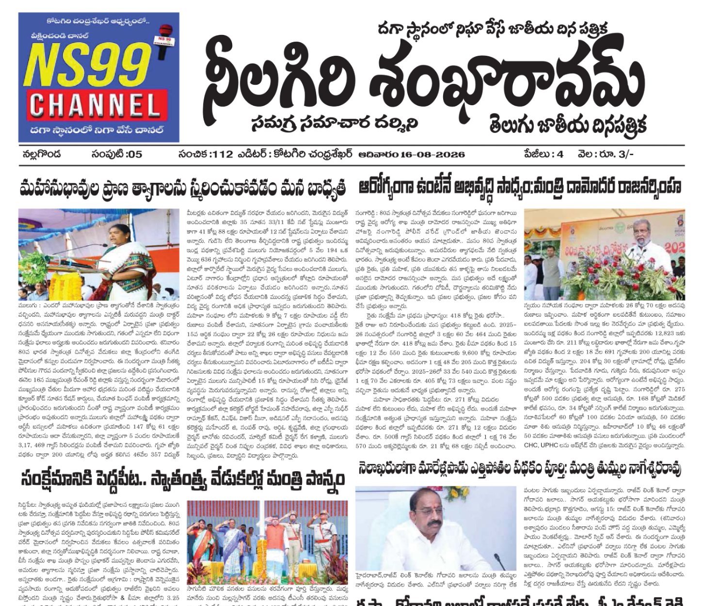 E-paper