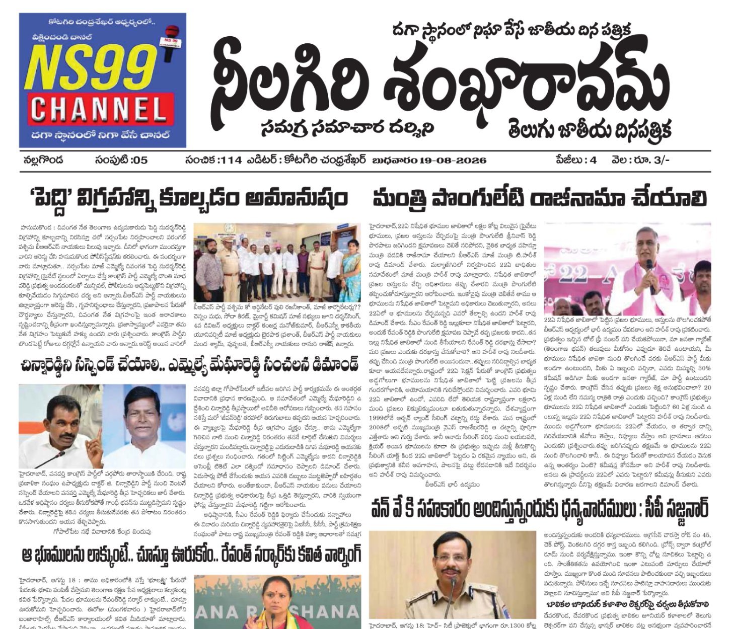 E-paper