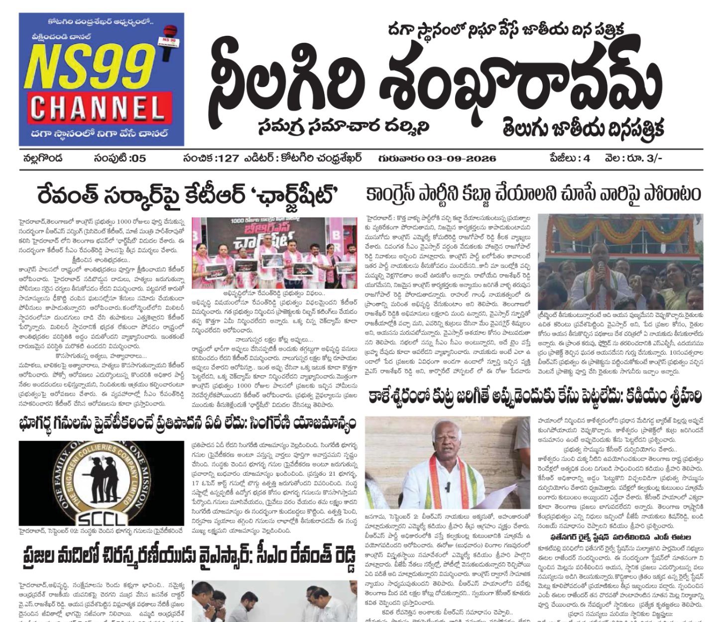E-paper
