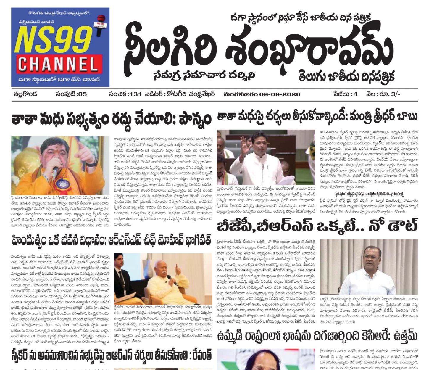 E-paper
