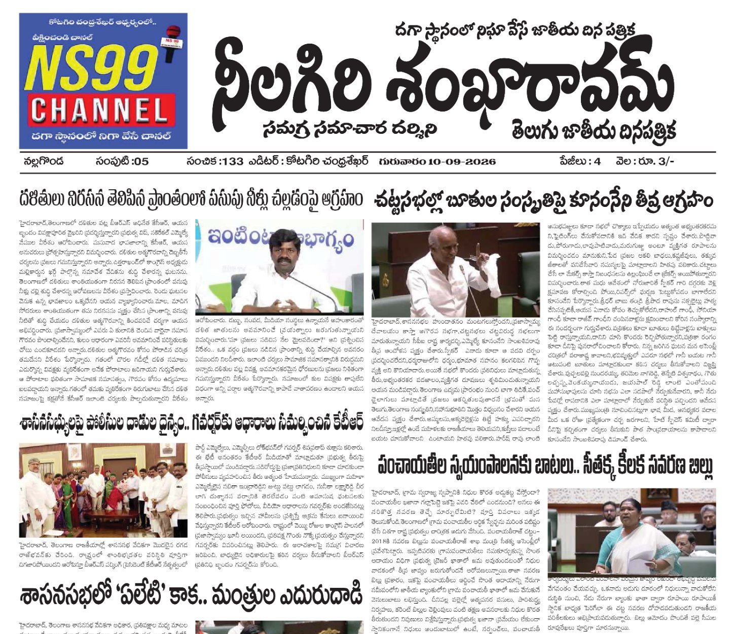 E-paper