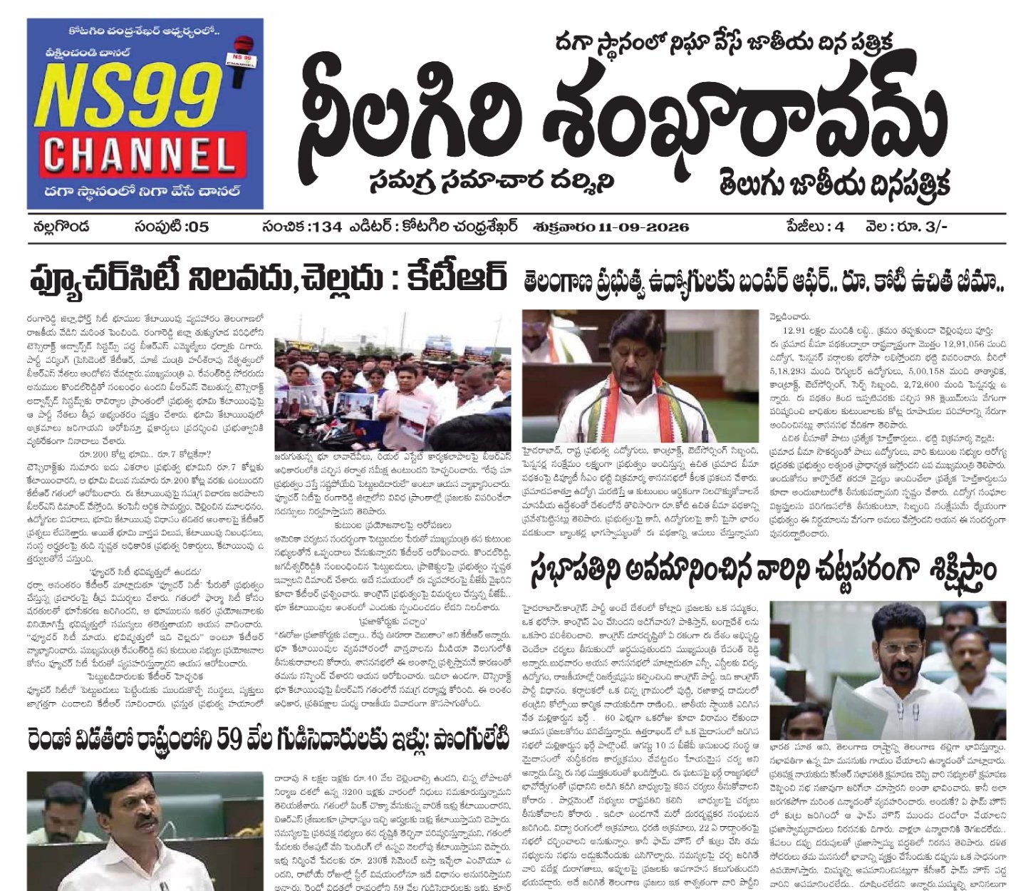 E-paper
