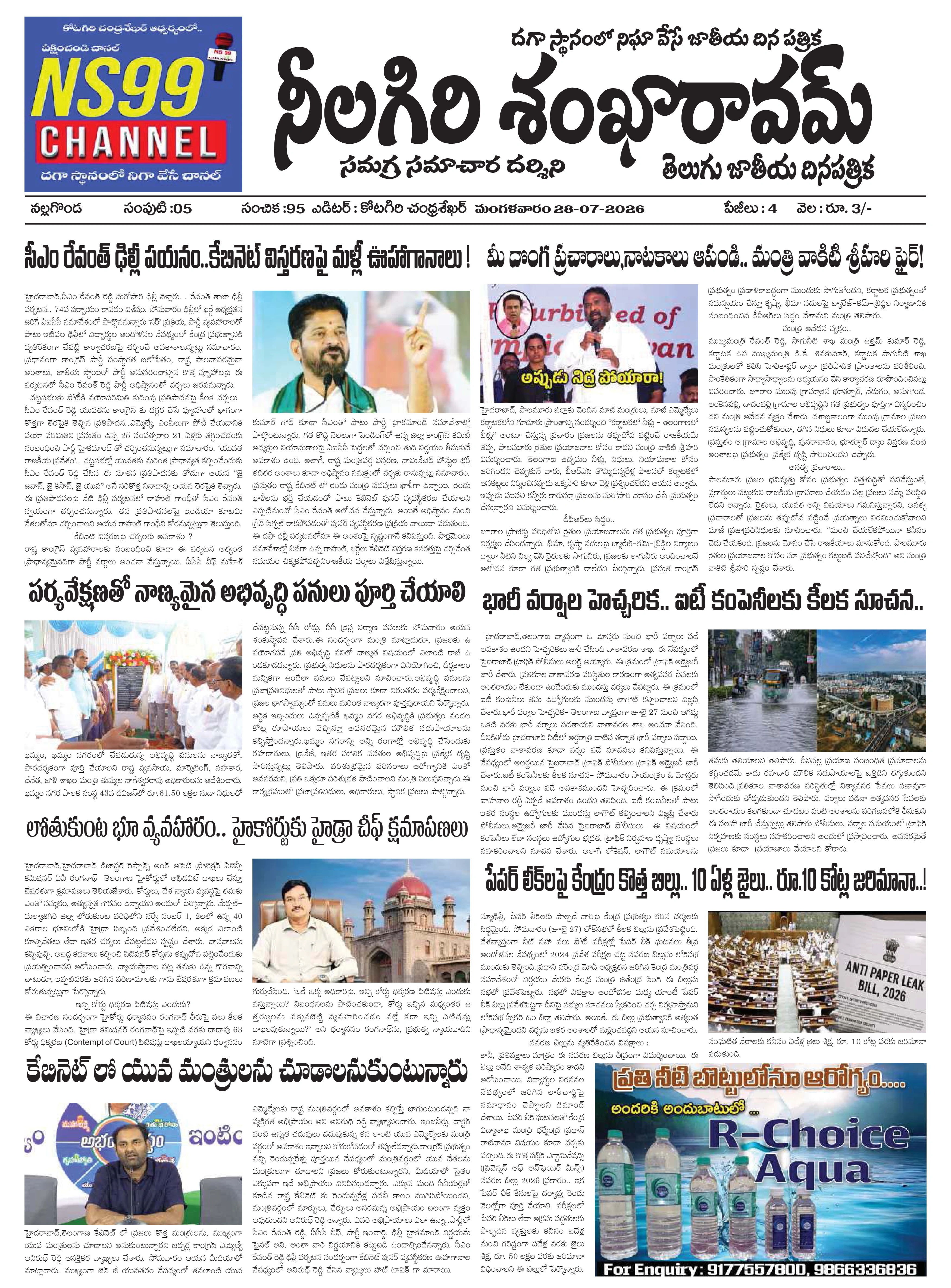 E-Paper Page