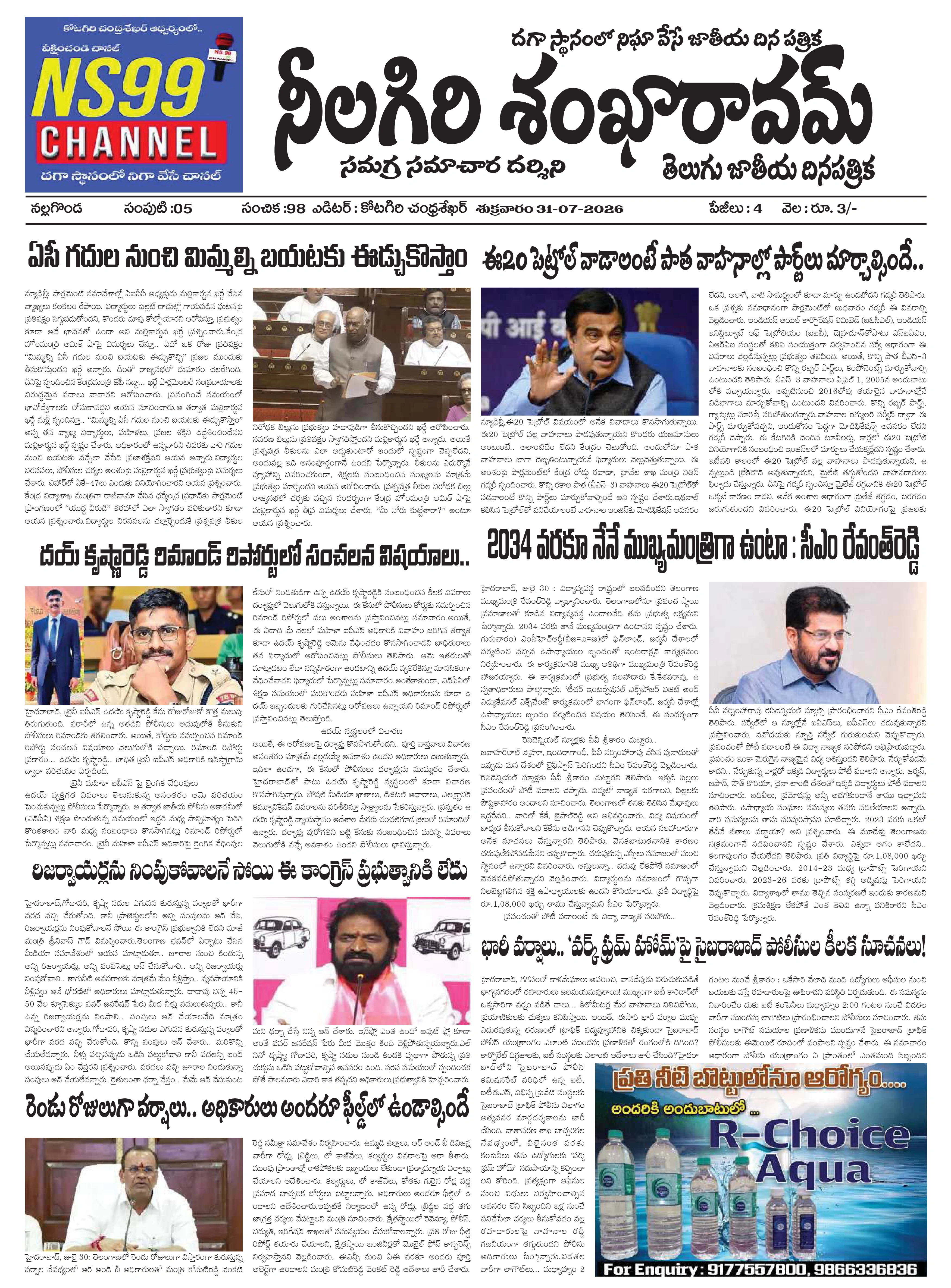 E-paper