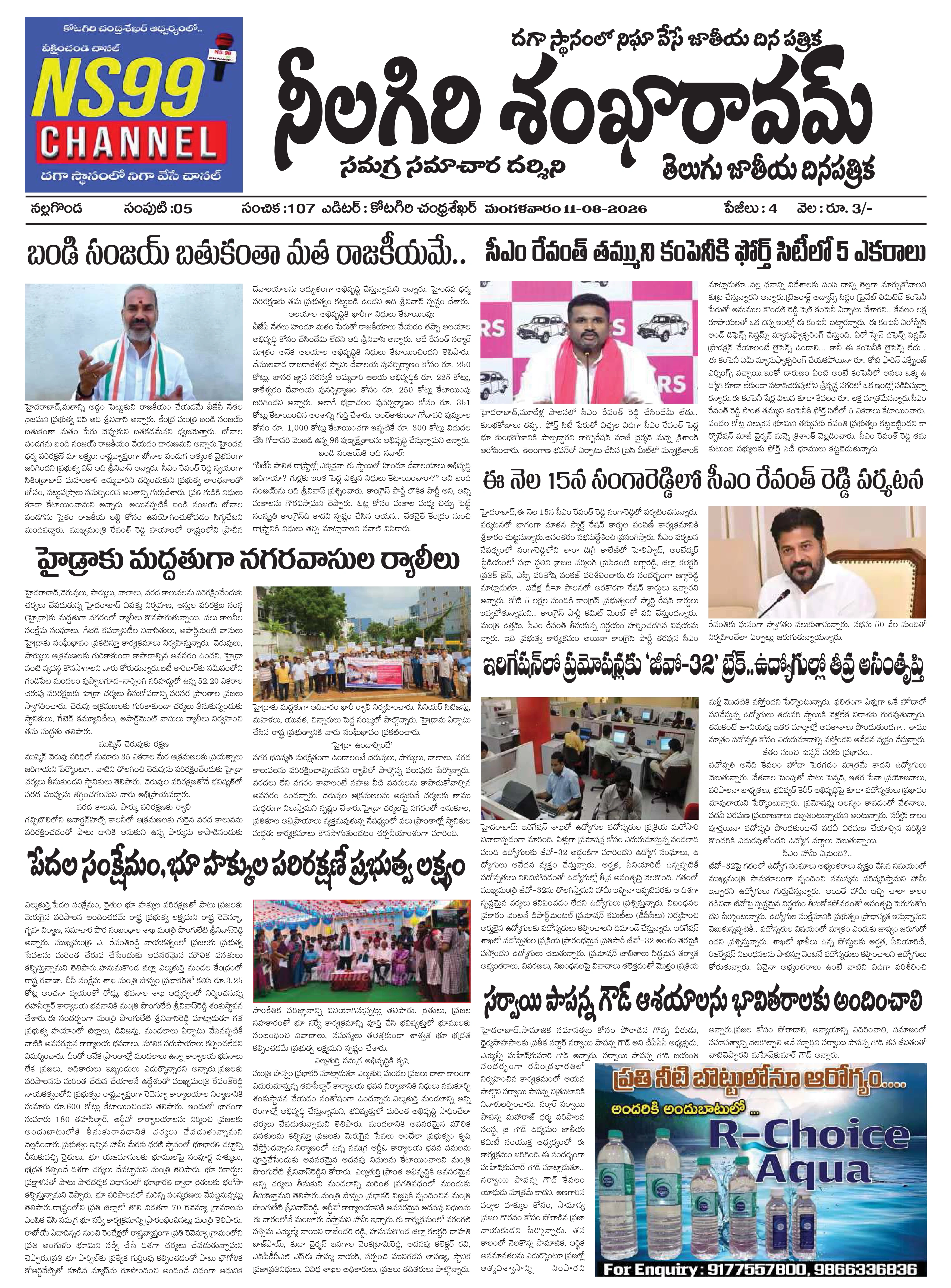 E-Paper Page