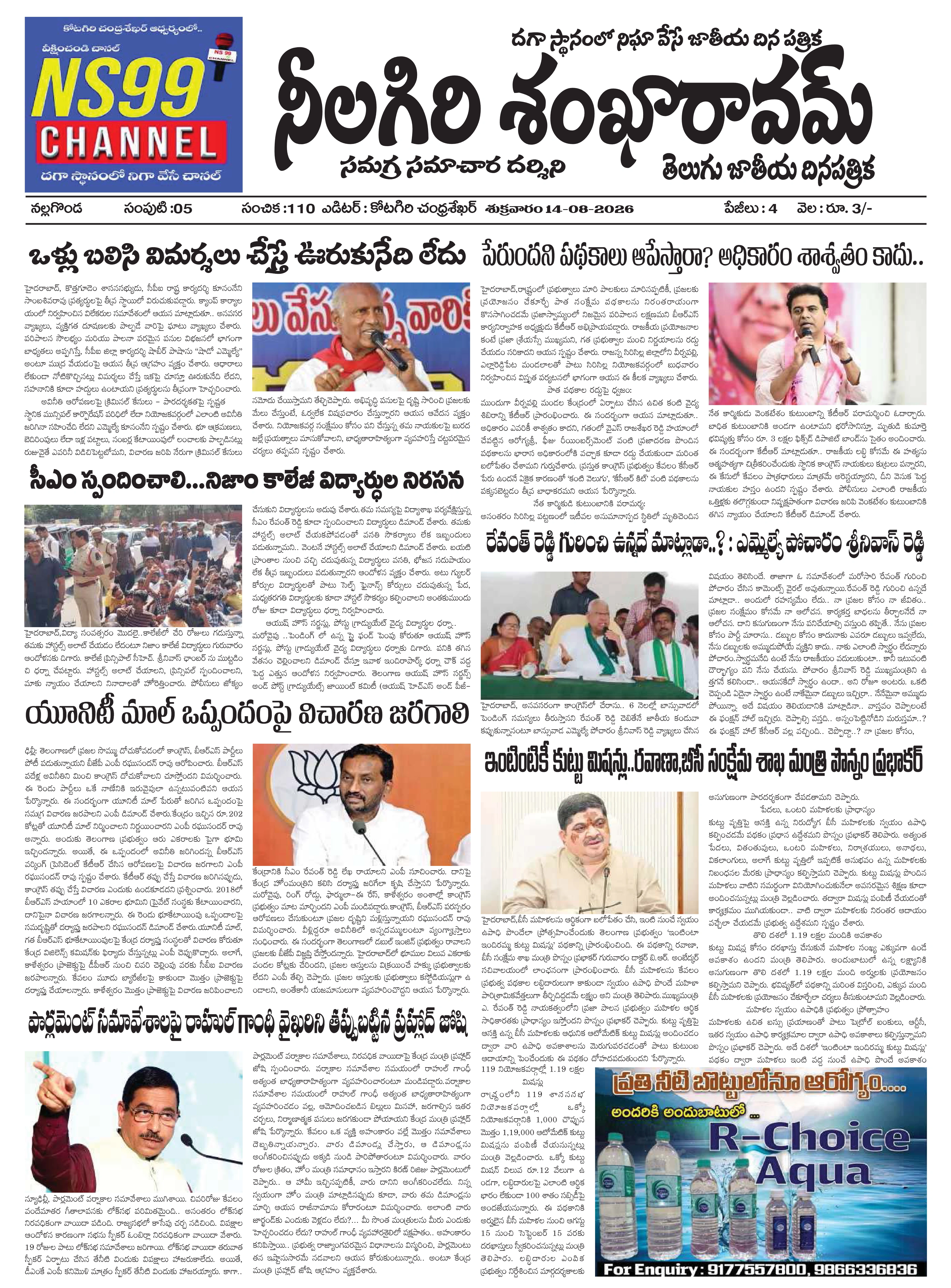 E-Paper Page