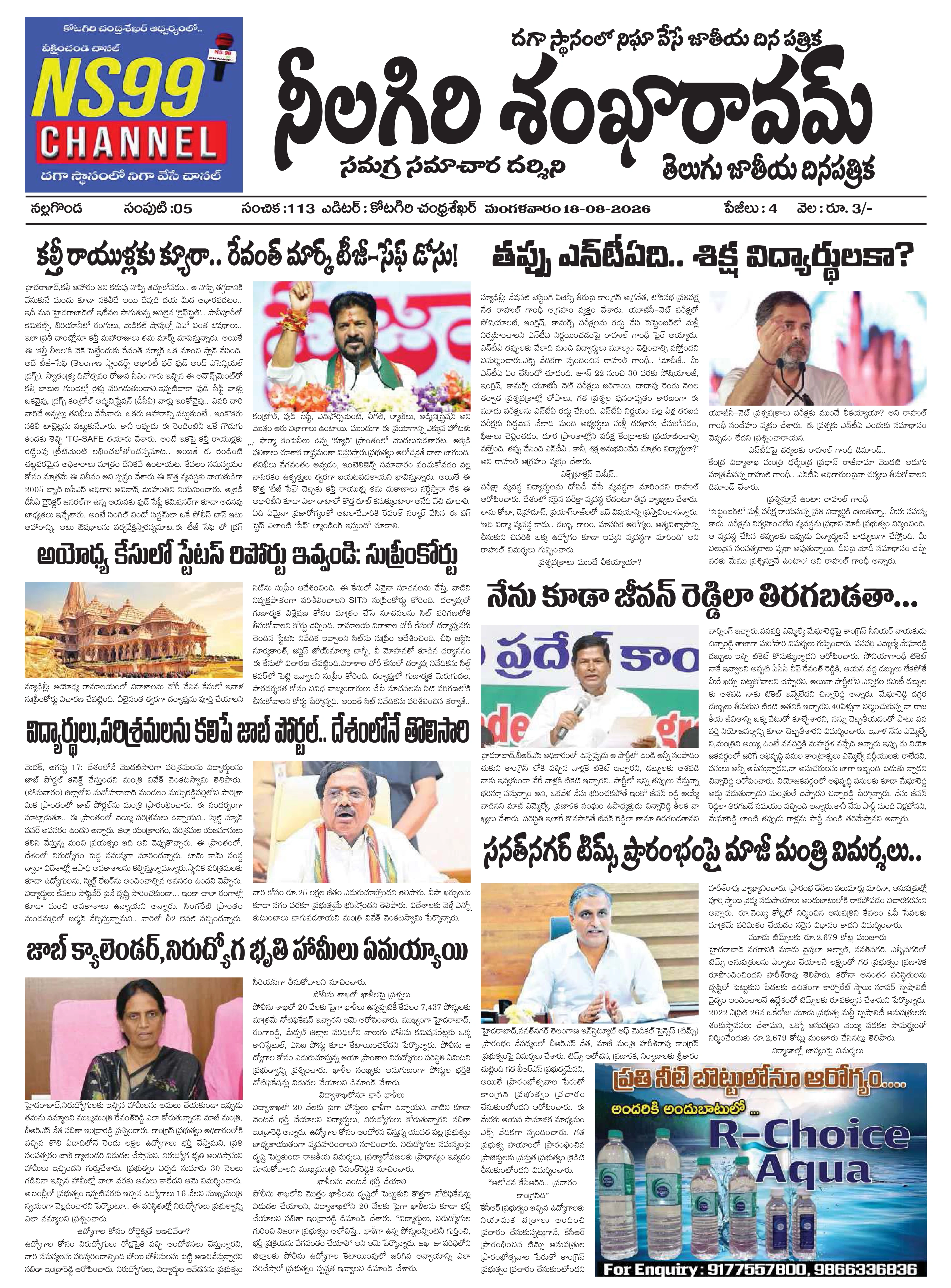 E-Paper Page