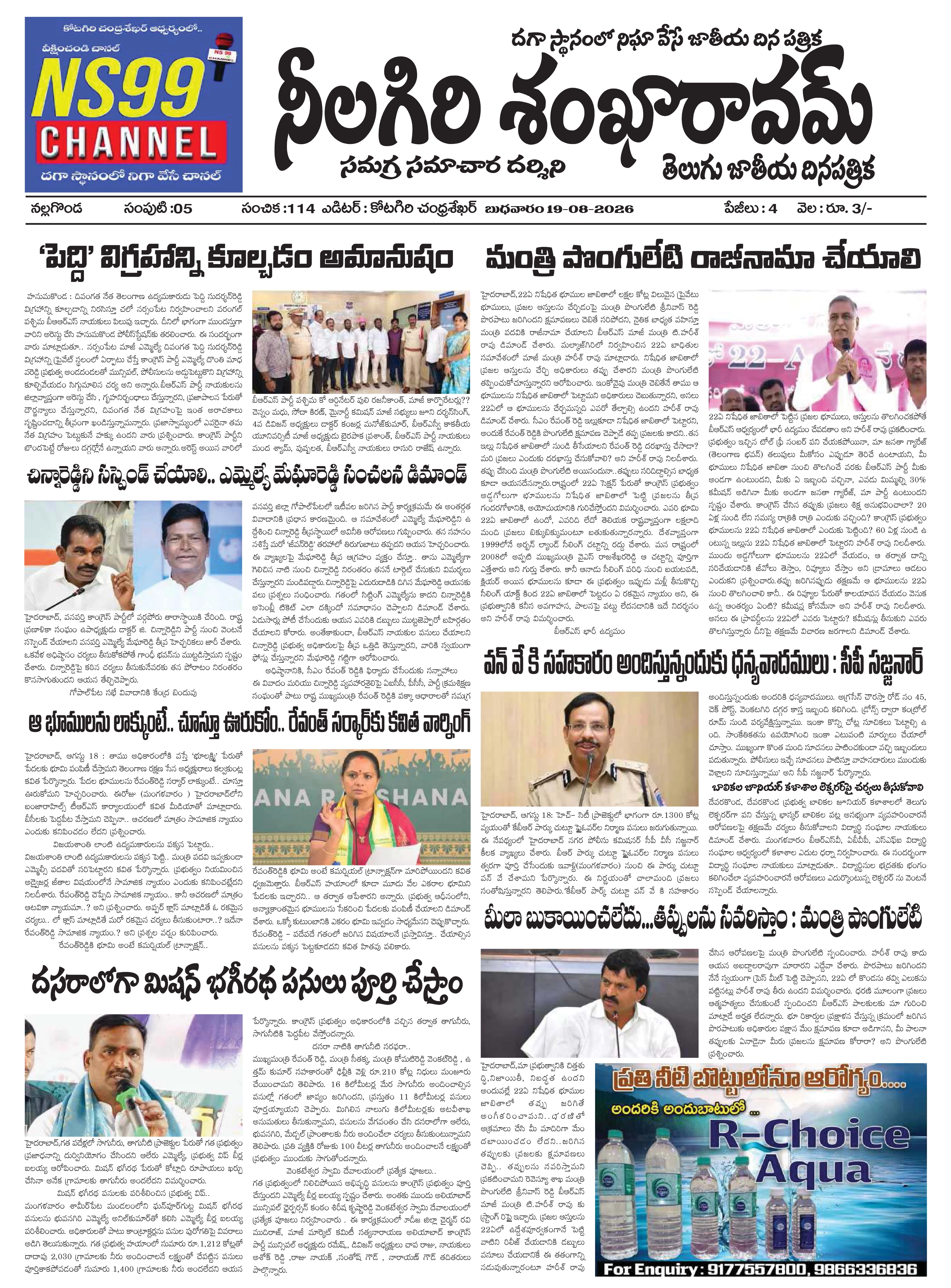 E-Paper Page