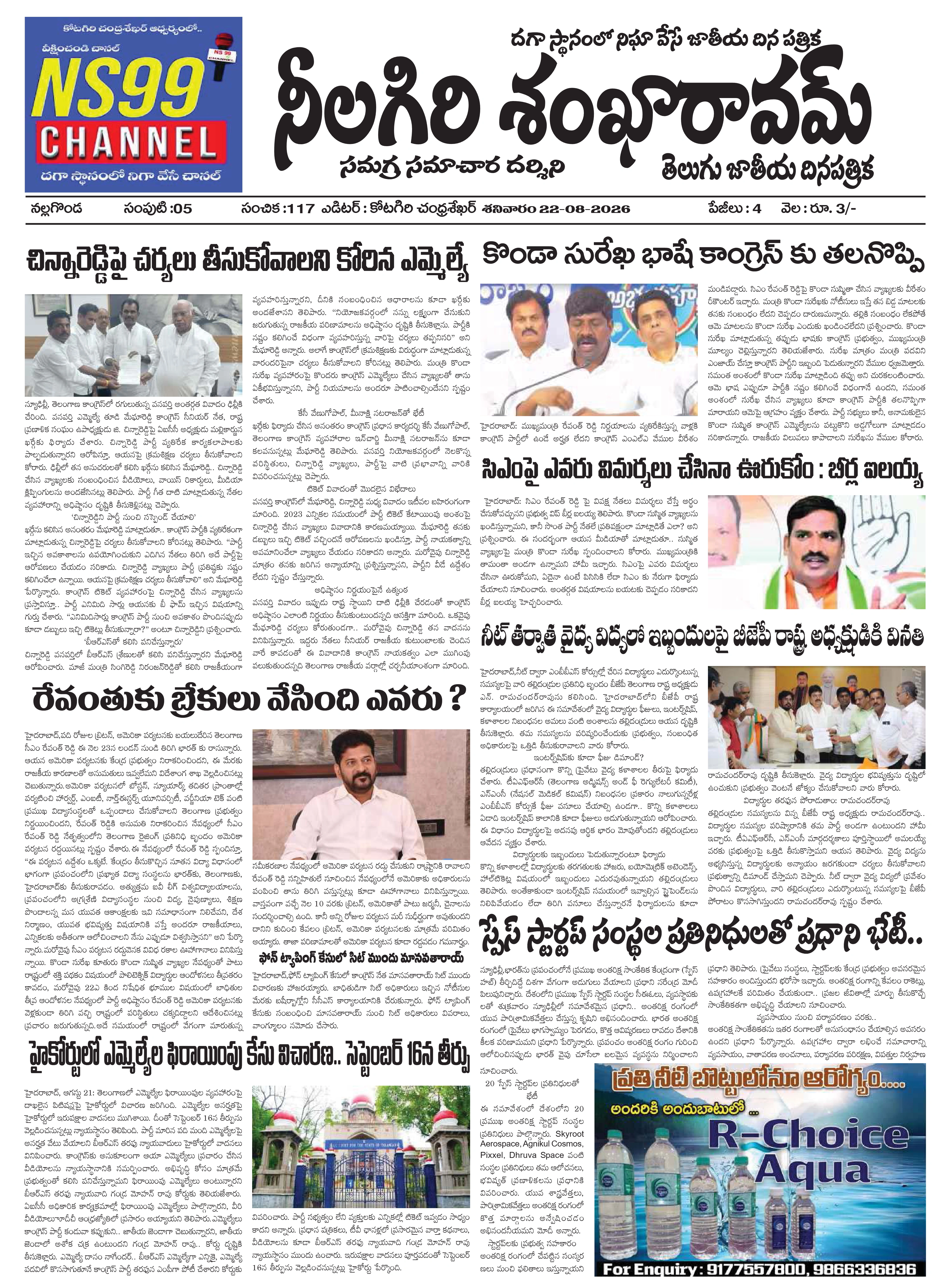 E-Paper Page