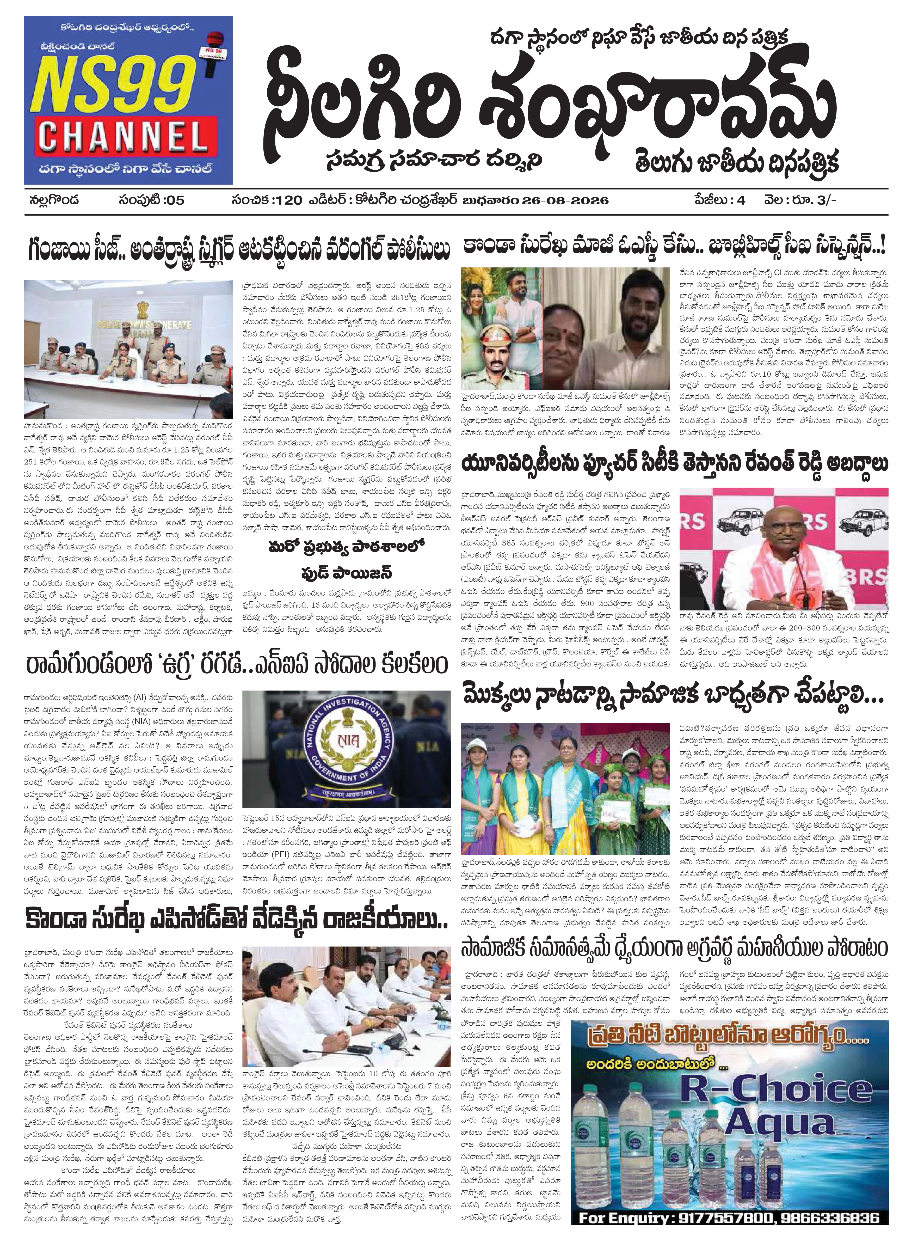E-paper
