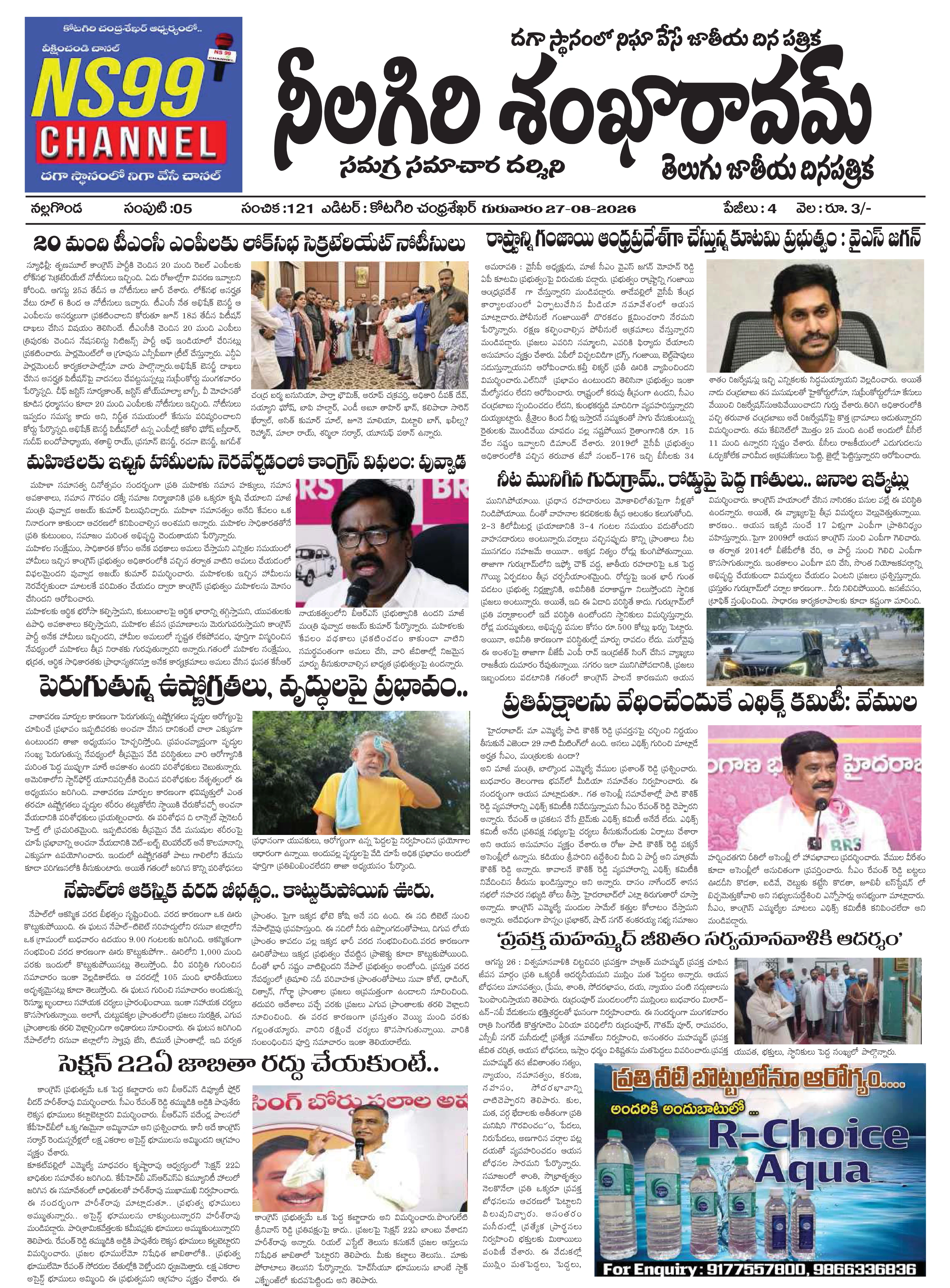 E-paper