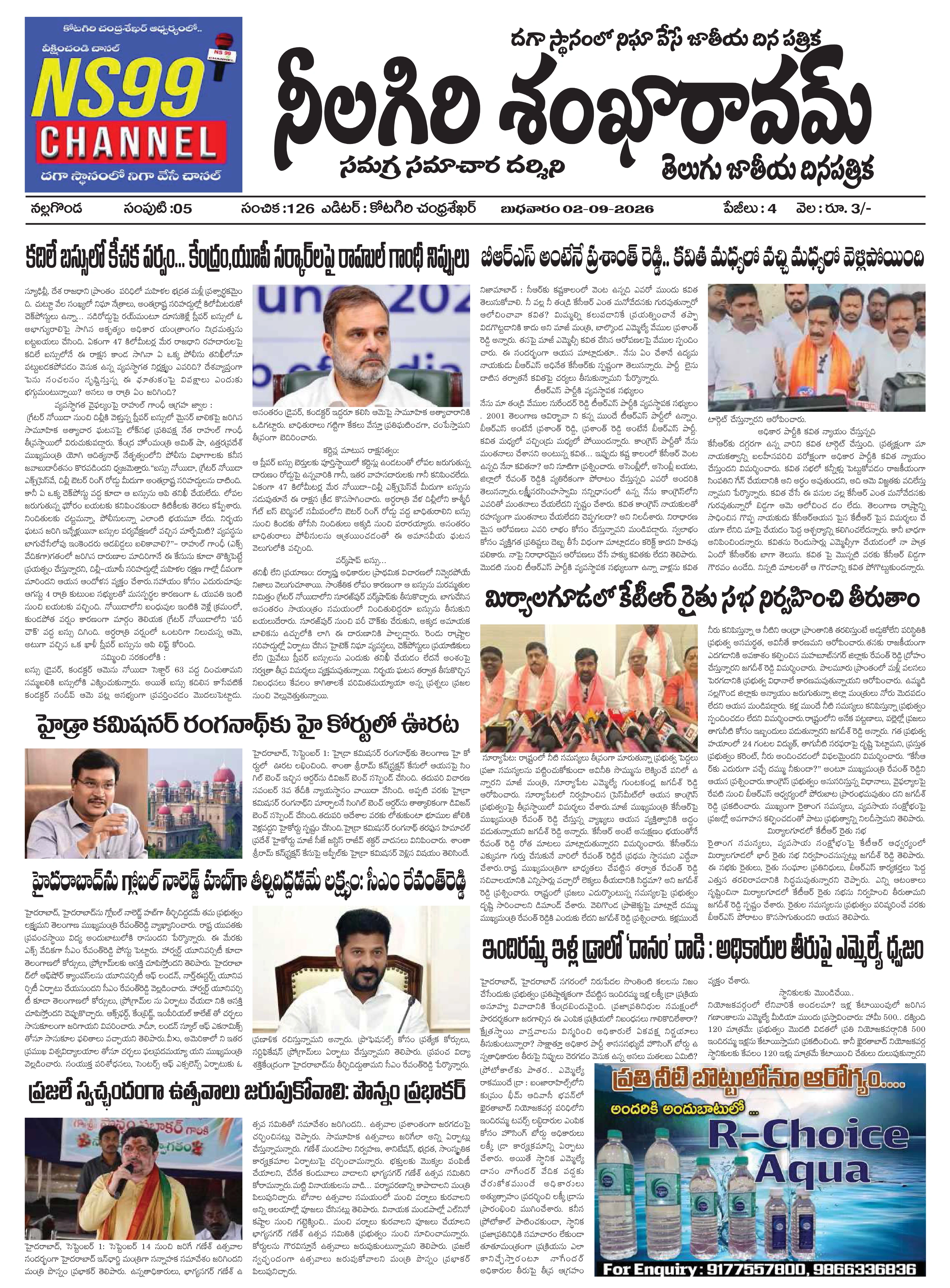 E-Paper Page