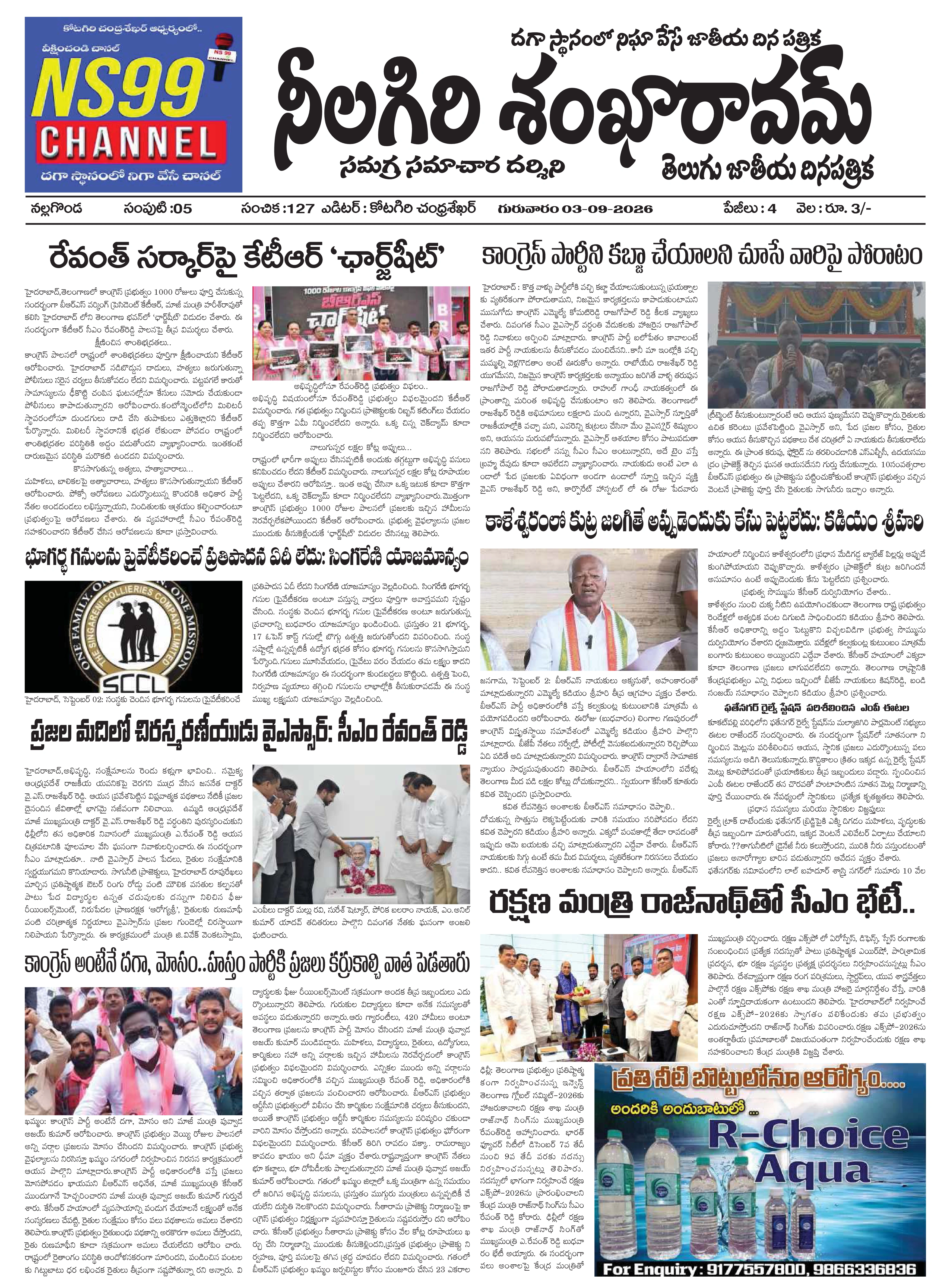 E-Paper Page