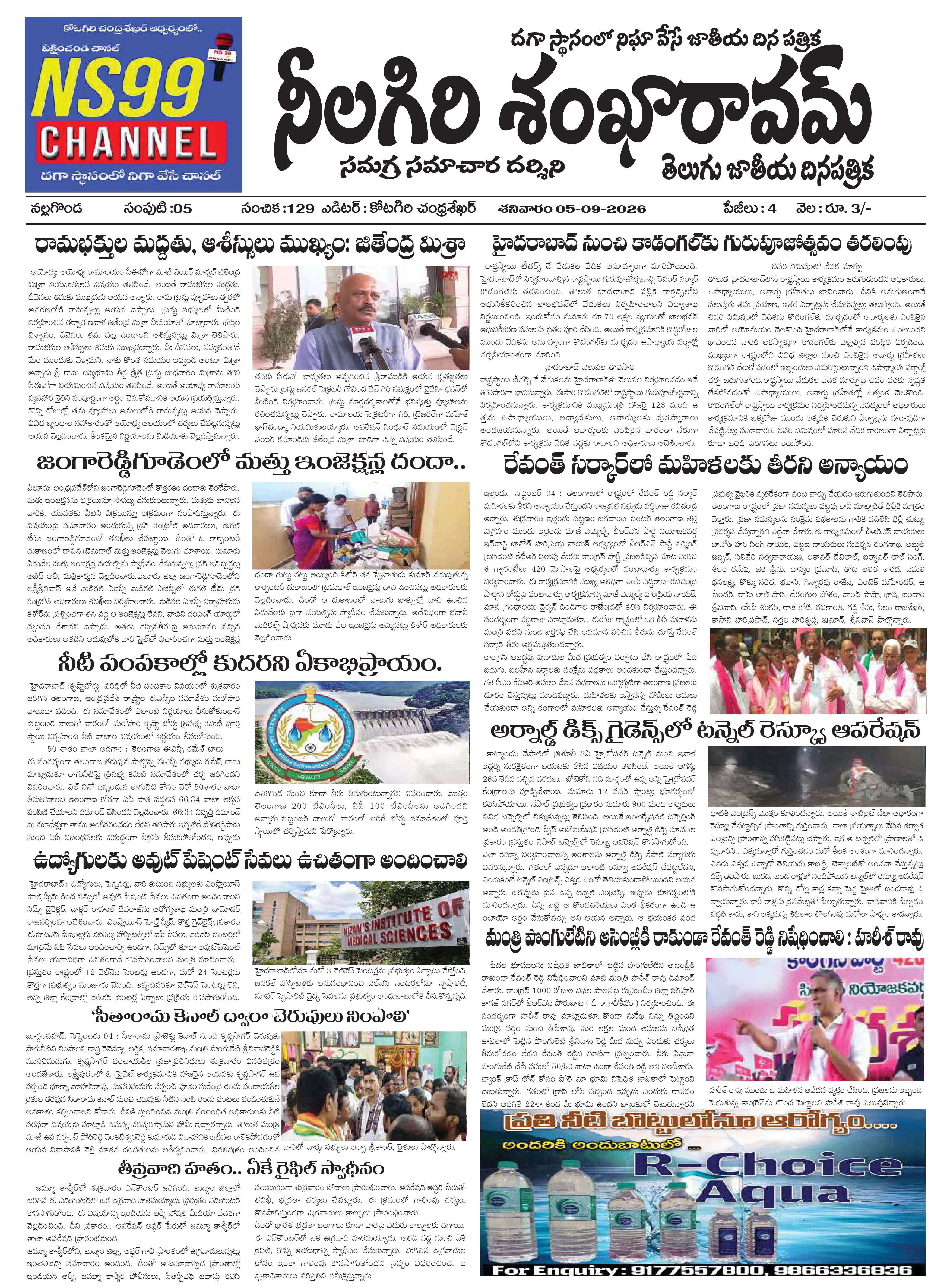 E-Paper Page