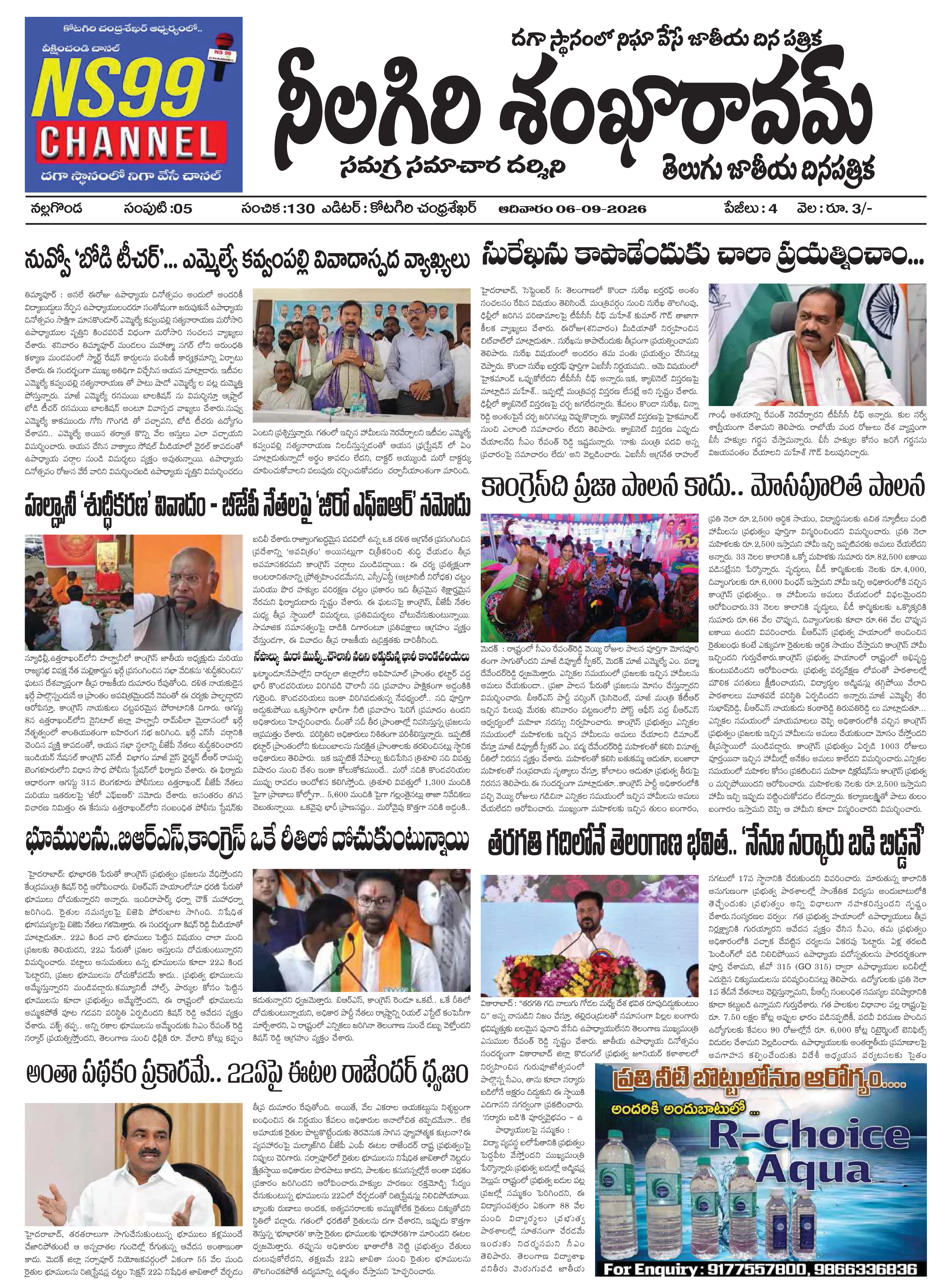 E-Paper Page