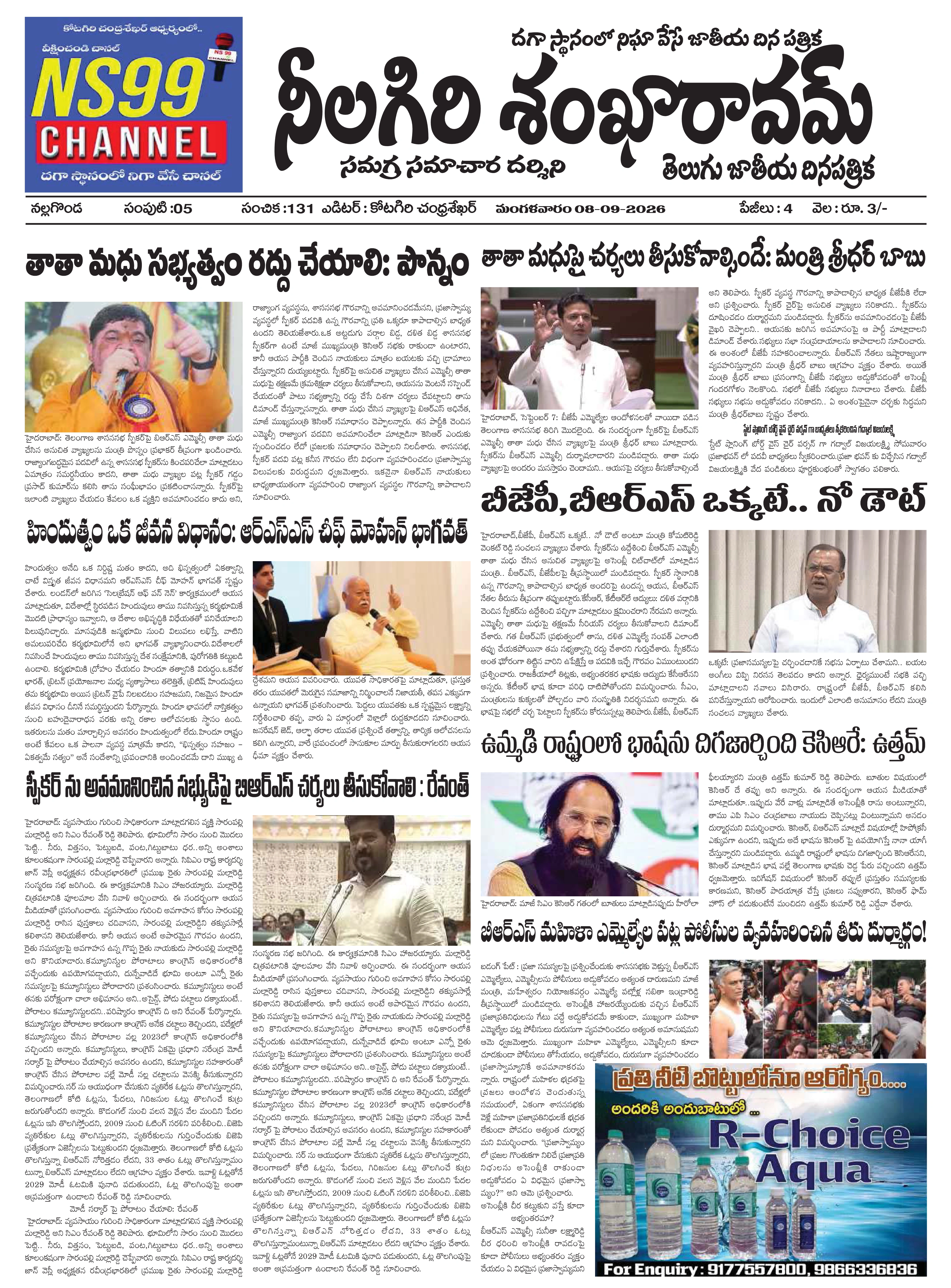 E-Paper Page