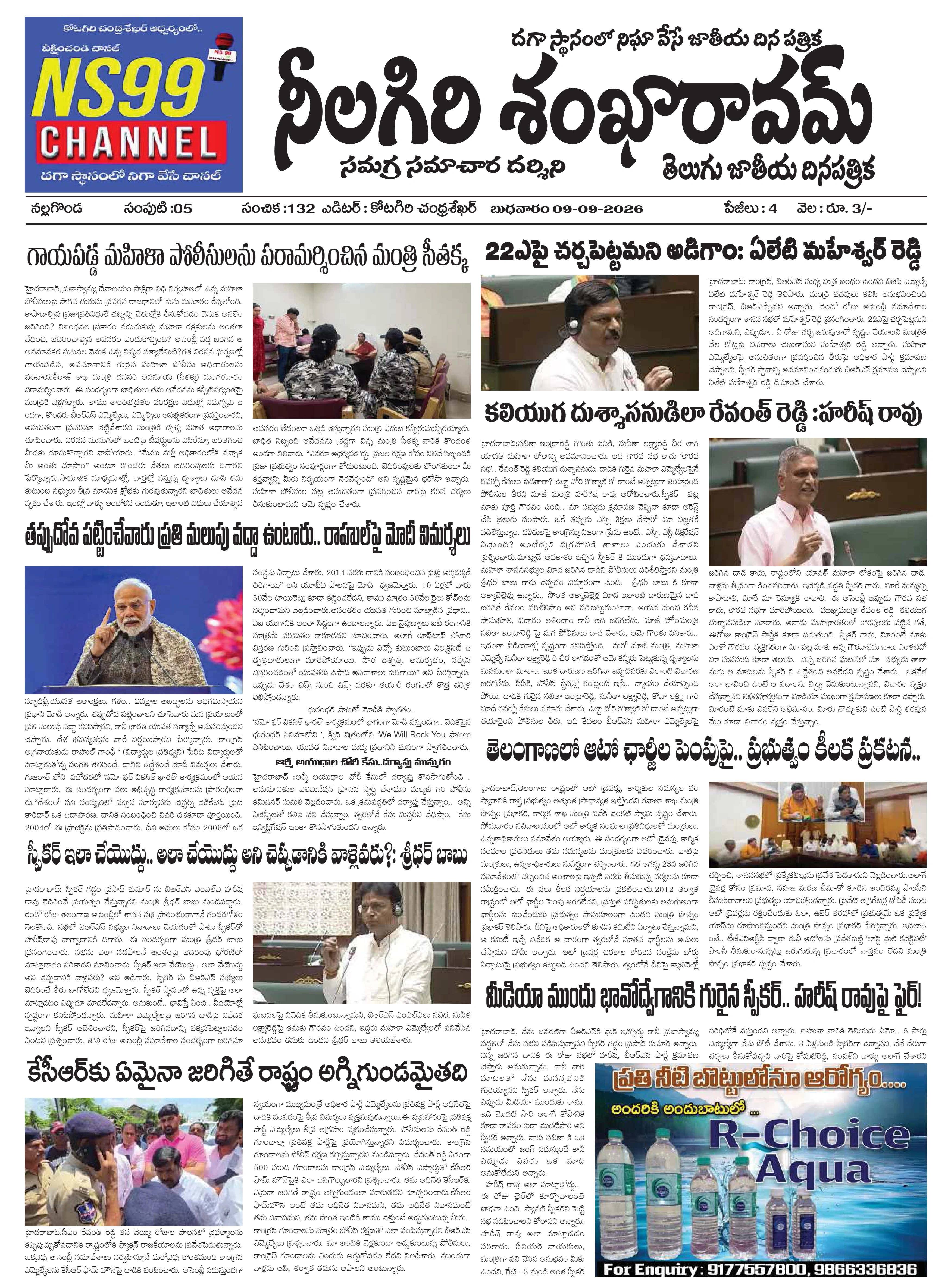E-Paper Page