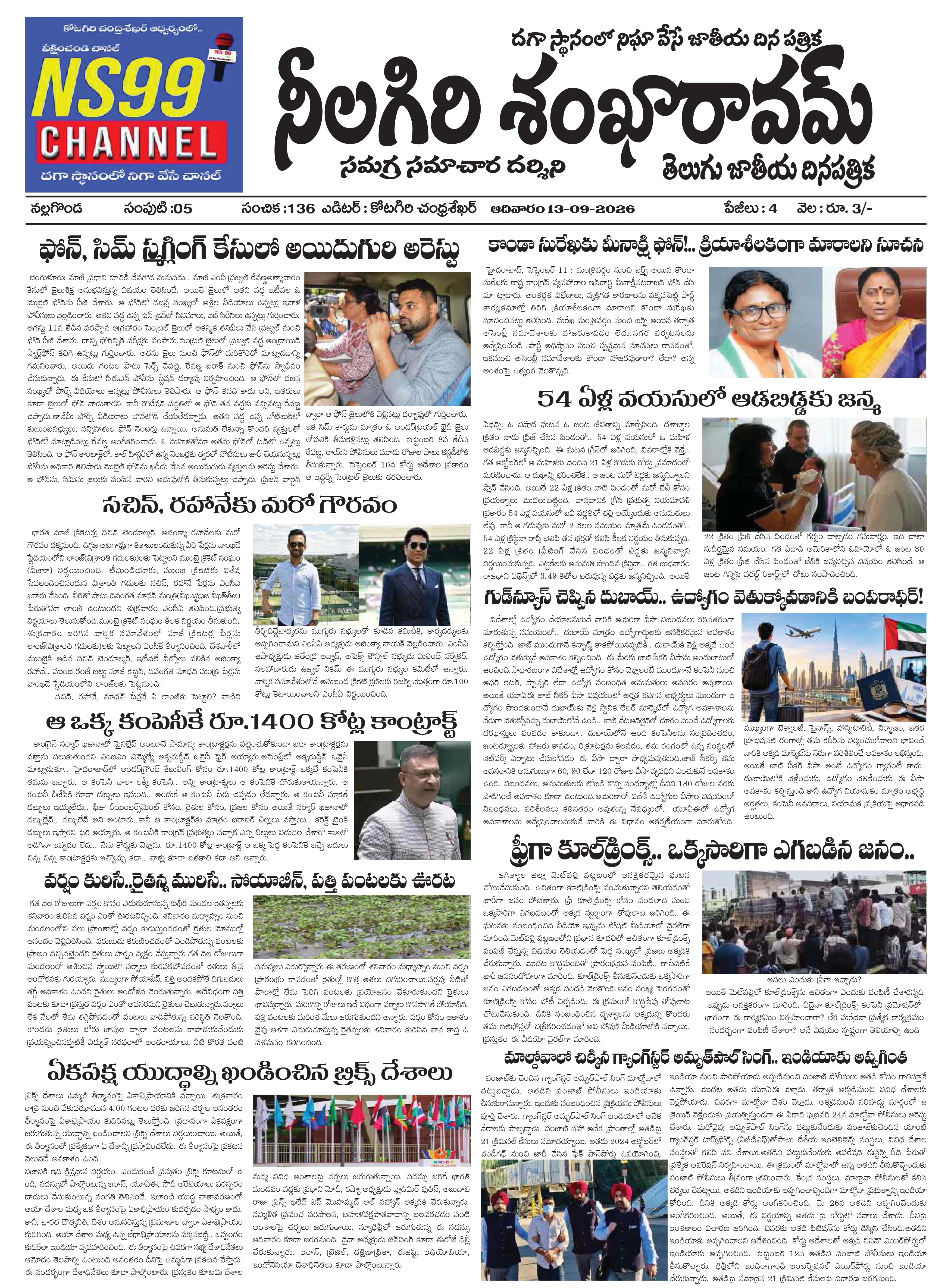 E-Paper Page