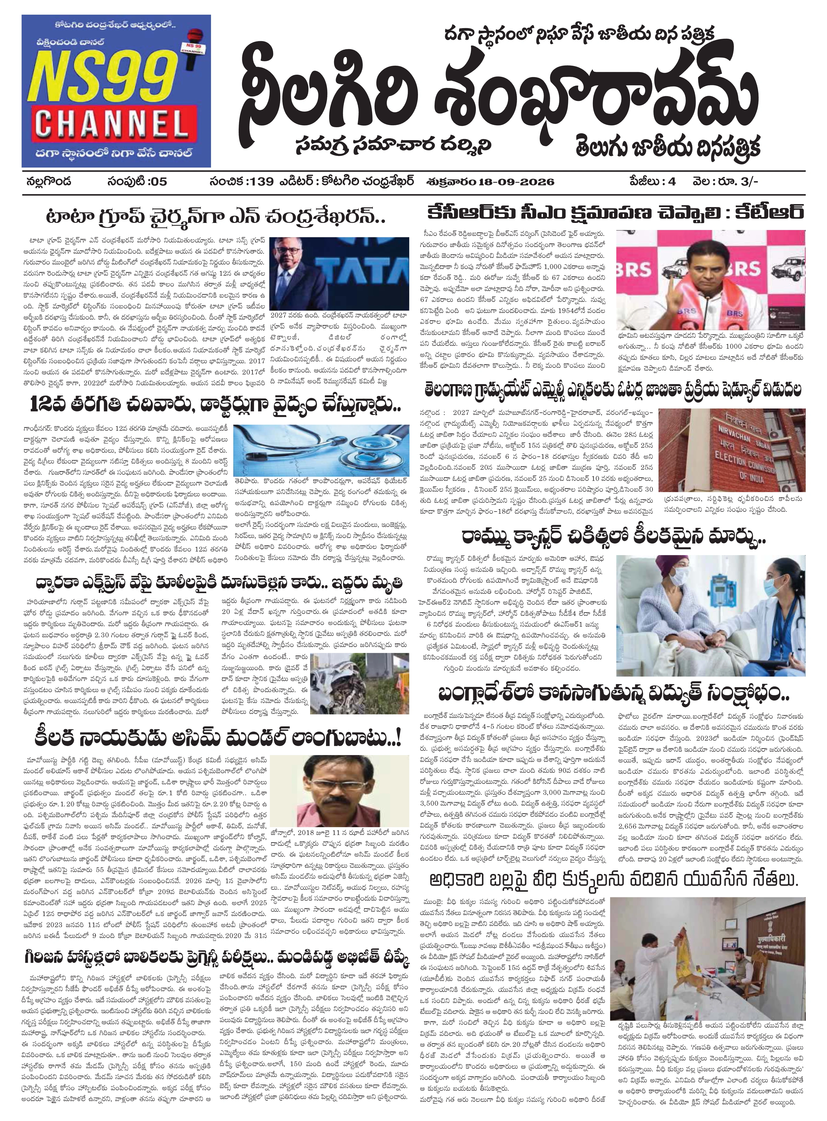 E-Paper Page
