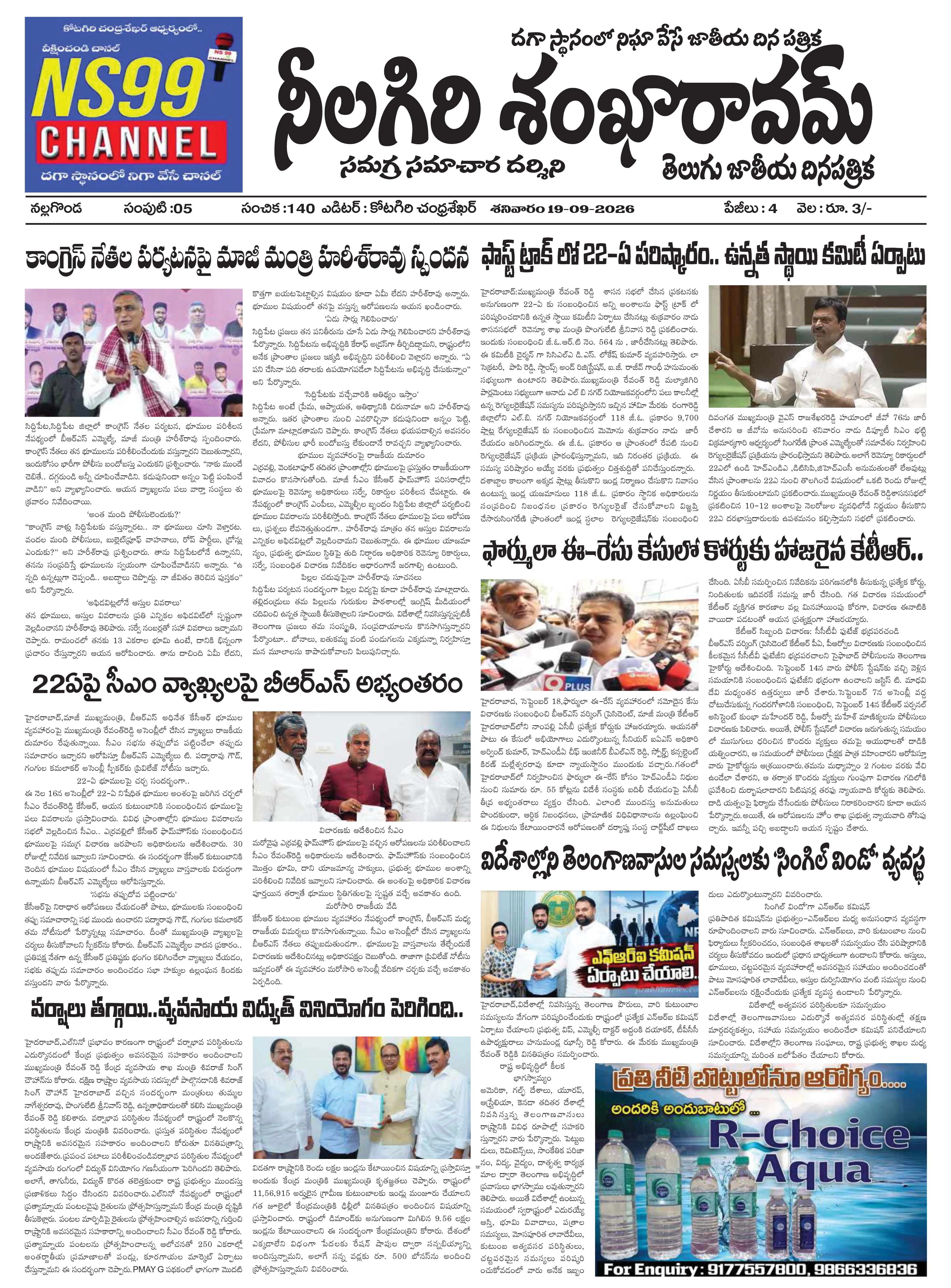 E-Paper Page
